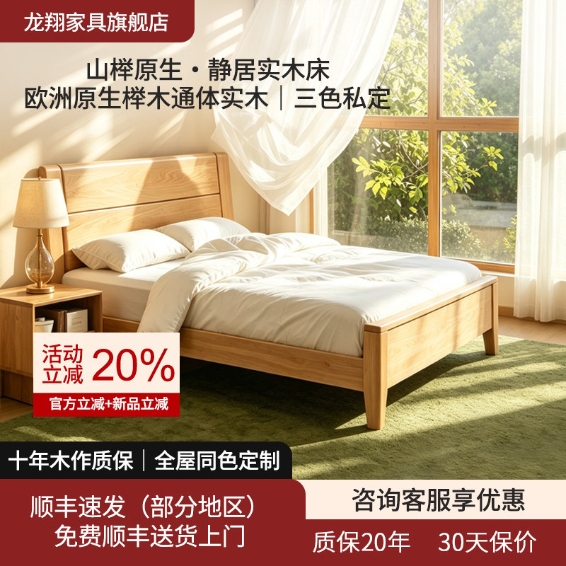 龙翔实木床榉木双人床北欧简约家用高床头原木主卧床板床架床头柜图片