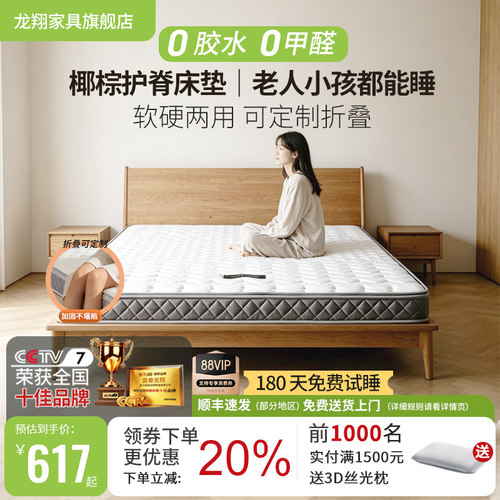 3E椰棕  天然泰国乳胶  轻肤针织面料