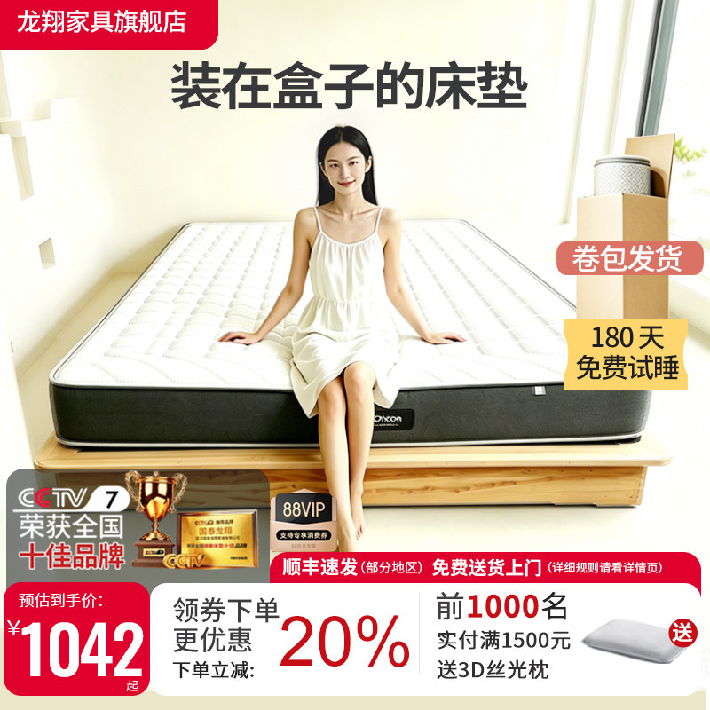 龙翔环保椰棕独立袋装弹簧图片