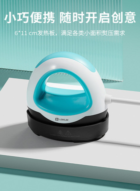 乐立克LOKLiK便携式迷你烫画机热压机DIY衣服帽子T恤热升华烫斗M1