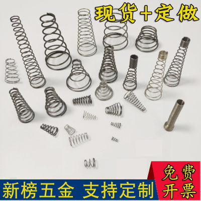 锥形弹簧宝塔定做不锈钢加工