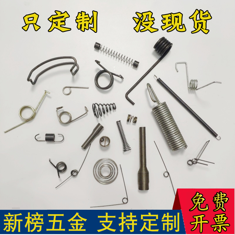 厂家 异型弹簧定做 扭簧定制 拉簧扭力弹簧压簧宝塔锥形弹簧大全
