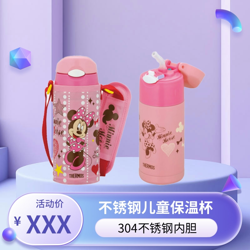 膳魔师儿童保温杯吸管杯不锈钢