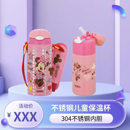 膳魔师儿童保温杯吸管杯不锈钢