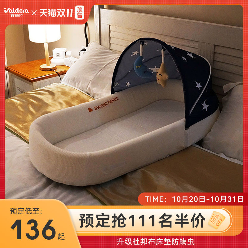 【双11预售】valdera便携式床中床宝宝婴儿床多功能防惊跳睡床在类目 尿片/洗护/喂哺/推车床, 童床/婴儿床/摇篮/餐椅, 婴儿床/儿童床中 - 来自Buy2taobao.com提供专业的淘宝代购服务