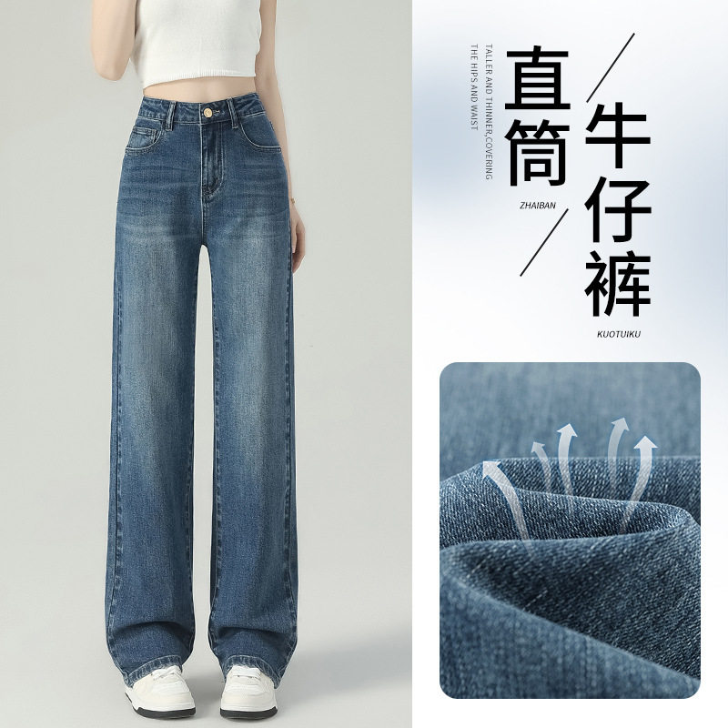 直筒牛仔裤女夏薄款2026新款窄版显瘦小个子复古蓝色宽松阔腿裤子