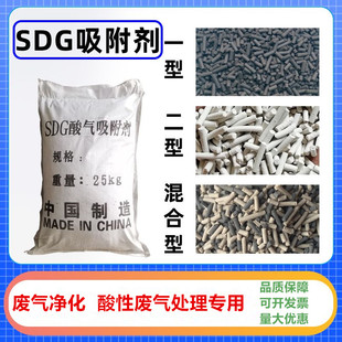 SDG酸气吸附工业废气处理除硫化氢净化活性炭干式酸性气体吸附剂