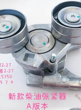 涨紧轮全顺2.2T发电机皮带江铃