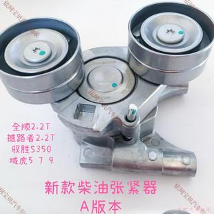 适配驭胜350域虎579新世代全顺V348发电机皮带涨紧器涨紧轮惰轮