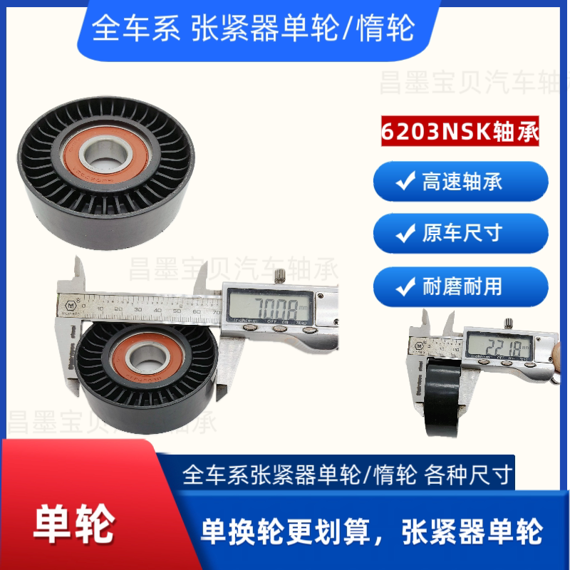 适配奥迪A8S6S7RS7 4.0T发电机皮带张紧轮单轮惰轮涨紧器轮