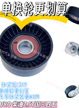 适配金龙凯哥SC25R九龙A5大通V80发电机皮带涨紧器涨紧轮惰轮2.5T