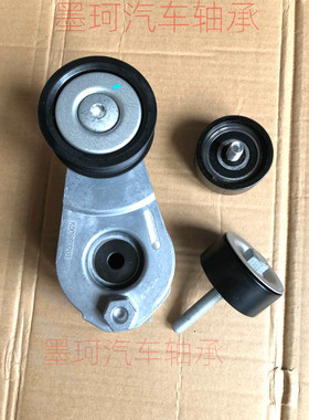 适配北京BJ40LPLUS皮带涨紧轮北汽B402.3 BJ80空调惰轮涨紧器单轮