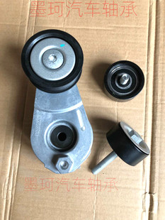 适配北京BJ40LPLUS皮带涨紧轮北汽B402.3 BJ80空调惰轮涨紧器单轮
