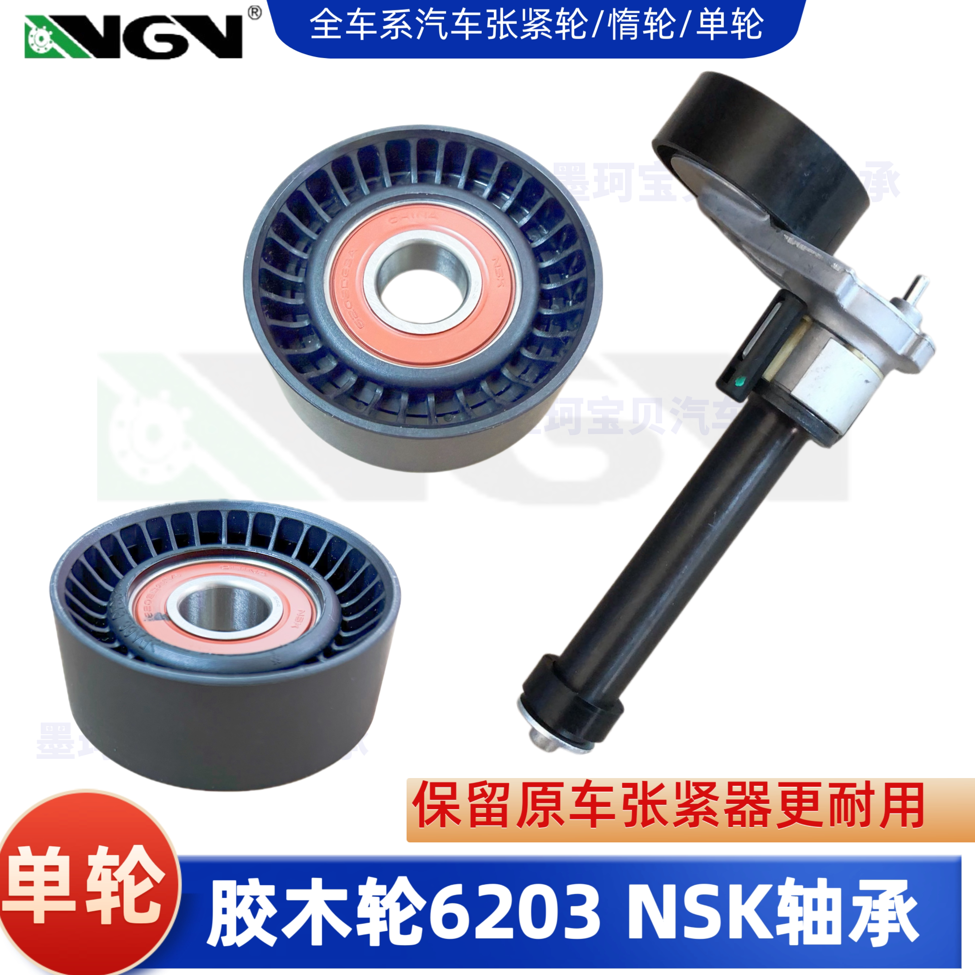 迈腾帕萨特途观CC昊锐明锐EA888发电机皮带张紧器单轮1.8T 2.0T