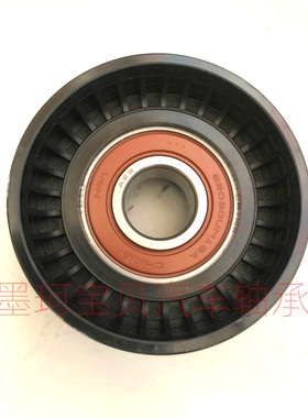 适配江铃驭胜风扇皮带轮惰轮轴承涨紧轮 S350 V348全顺新世代域虎