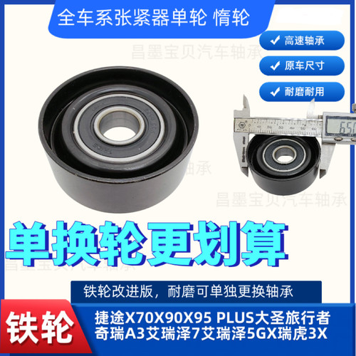 张紧器单独轮惰轮张紧器