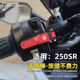 灵兽适用春风250SR开关按键改装 摩托车MT03加长喇叭按钮延长支架