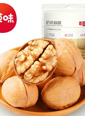 百草味坚果纸皮核桃128g袋装坚果干山核桃薄皮核桃仁特产零食