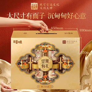 百草味坚果高档礼盒1330g罐装干果健康零食大礼包年货送礼送长辈