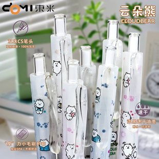 东米983Y云朵熊刷题笔美萌高颜值浓黑速干CS顺滑好写按动式中性笔