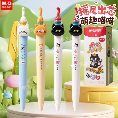 晨光开心猫猫乐0.5按动中性笔2倍密度学生用双珠ST尖速干黑L4101