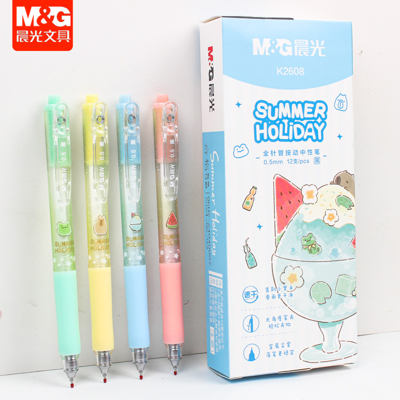 晨光呱呱夏令营按动中性笔速干黑0.5可爱卡比巴拉学生签字笔K2608