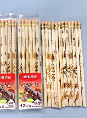 晨光小学生三角杆HB铅笔带橡皮恐龙图案儿童用写字画画铅笔30963