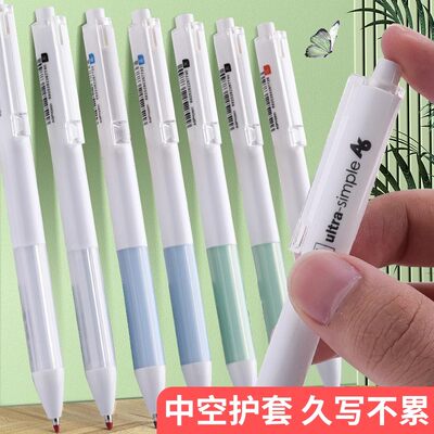 晨光优品按动中性笔学生用0.5mm子弹头红黑色水笔签字笔AGPH2601