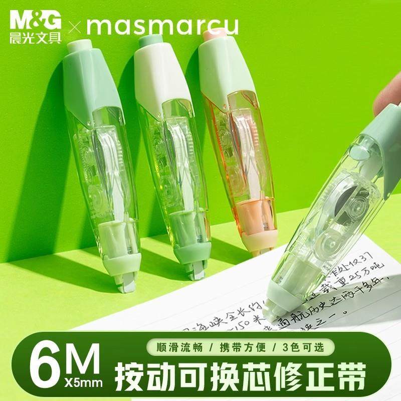 晨光本味按动修正带可换替