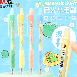晨光呱呱夏令营按动热可擦中性笔小学生用晶蓝黑色0.5mm夏日限定
