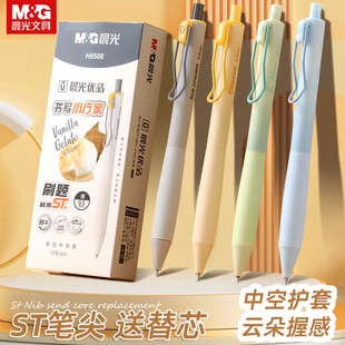 晨光优品书写小行家秒干ST头刷题笔学生用0.5按动黑色中性笔水笔