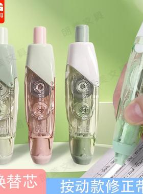 晨光按动可换芯修正带6米改错带ProfutureLab修改带日本进口带芯