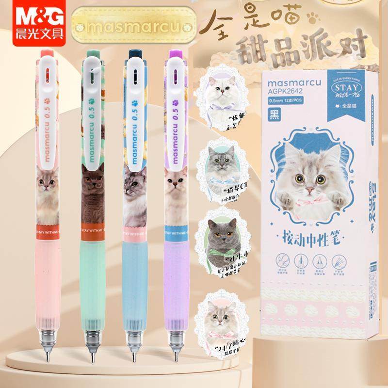 晨光masmarcu全是喵甜品派对按动中性笔CS针尖锥速干顺滑刷题学生