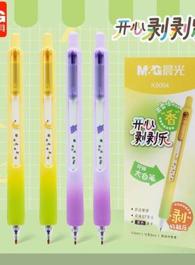 开心剥剥乐按动中性笔双珠st笔头0.5mm速干学生用刷题笔K5004