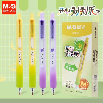 开心剥乐按动中性笔双珠st