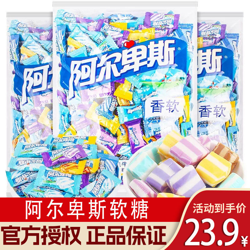 阿尔卑斯软糖500g散装香软牛奶混合口味婚庆喜糖零食水果糖果新货