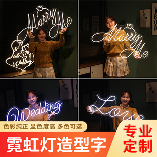 marryme求婚灯牌表白婚礼派对LOGO生日快乐led霓虹灯发光字定制