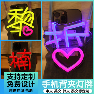 手机背夹灯牌定制明星演唱会活动粉丝应援助威迷你发光手举牌
