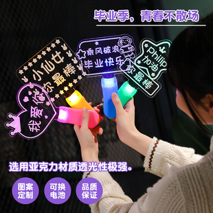 班级名字孩子手举牌荧光棒明星演唱会粉丝周边发光应援棒灯牌定制