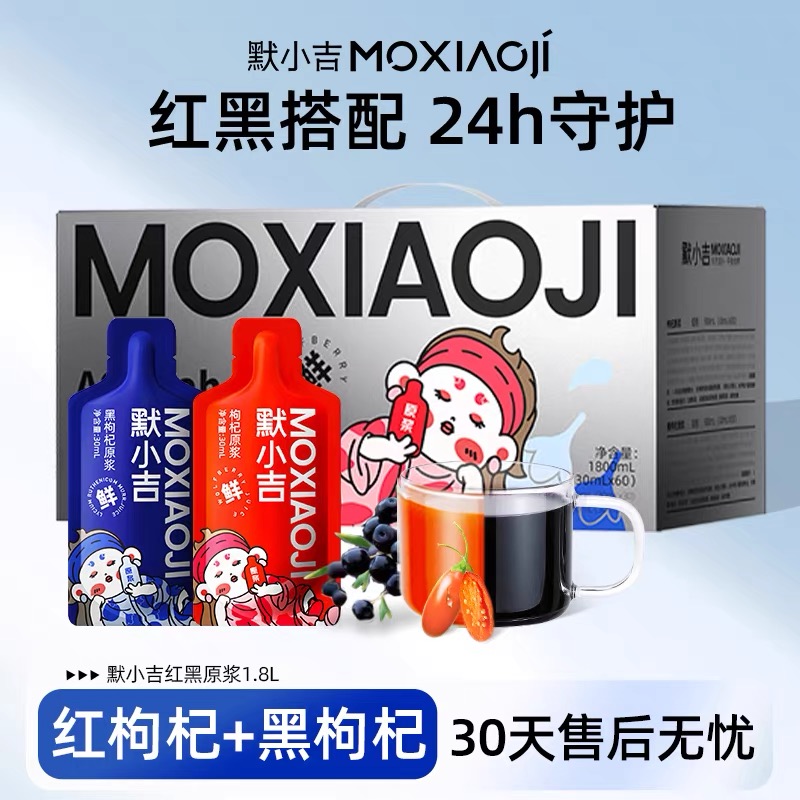 玺赞黑枸杞原浆官方旗舰店