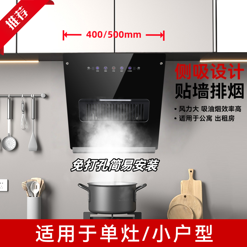 简易出租屋油烟机免打孔小型大吸力抽油烟机小尺寸出租房抽油烟机