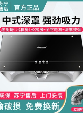 小型中式老式出租房大吸力油烟机