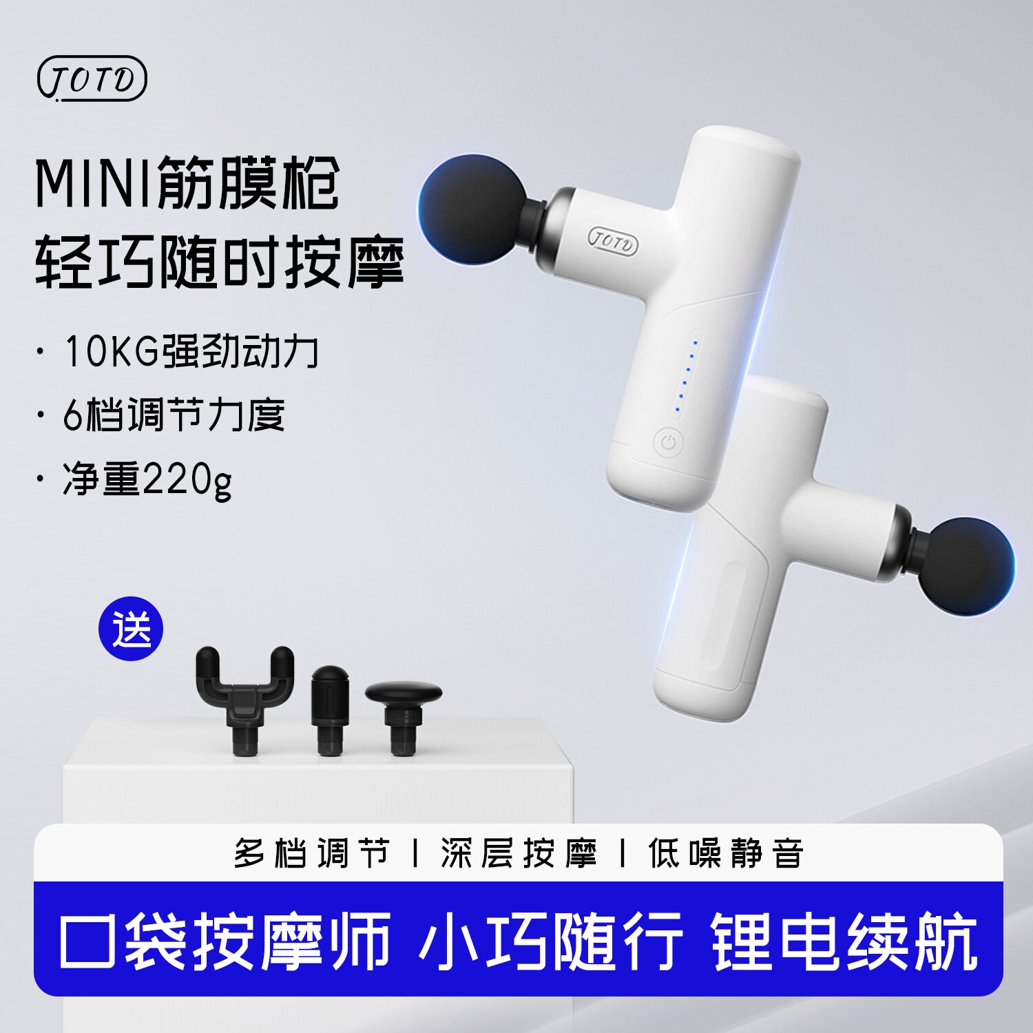 TOTD筋膜枪 肌肉按摩器肩颈椎颈你mini小型男女生专用电动放松迷