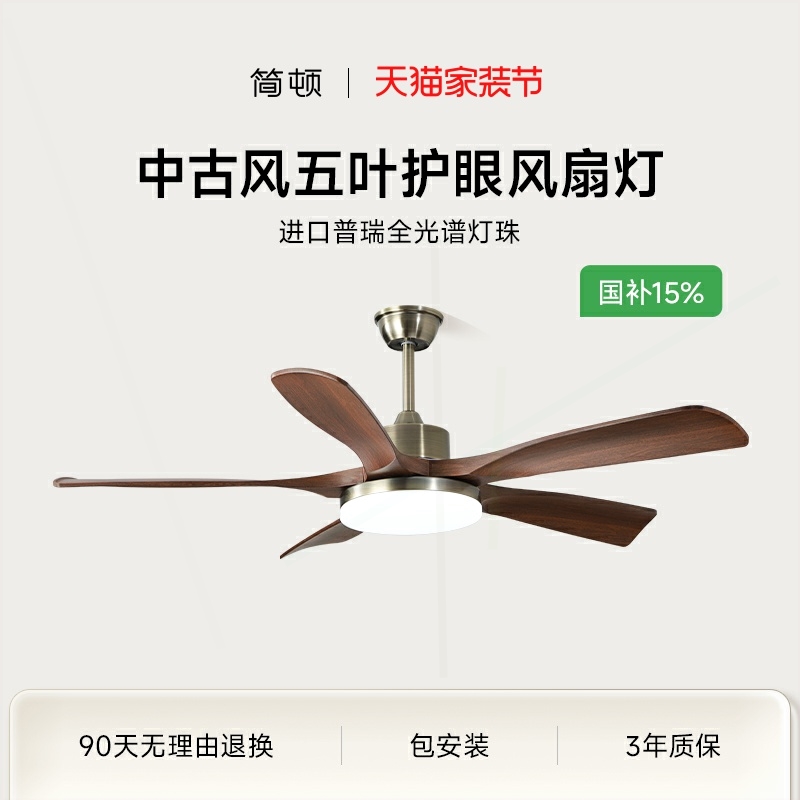 客厅补全国简顿复古普瑞护眼2025