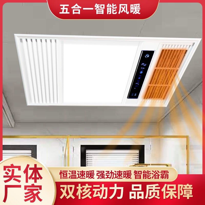 欧浴阳光浴霸集成吊顶风暖排气扇
