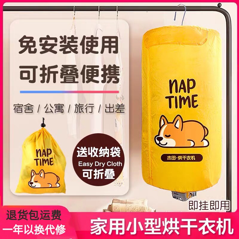 迷你便携式家用可折叠干衣机速干