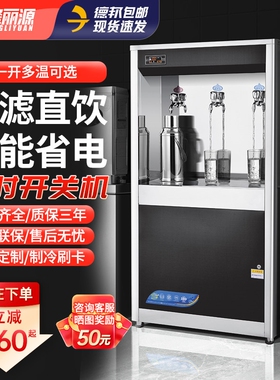 峰丽源工厂车间直饮水机商用幼儿开水机不锈钢园开水器电热大型烧