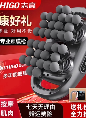 志高三十六头筋膜枪肌肉放松家用按摩器深层放松专业按摩器颈椎