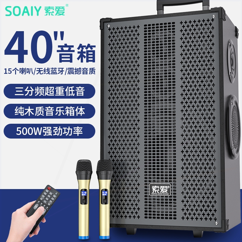 索爱T62广场舞音响移动拉杆户外