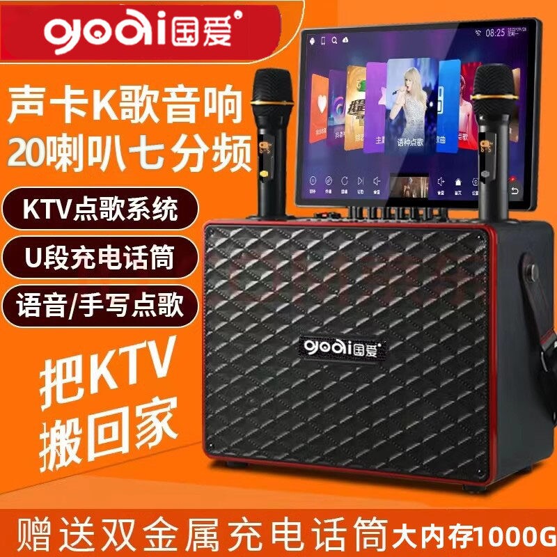K6家庭KTV7分频点歌系统20喇叭22